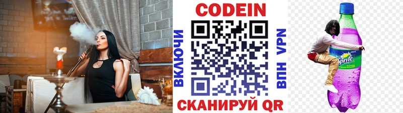 Кодеин напиток Lean (лин) Добрянка