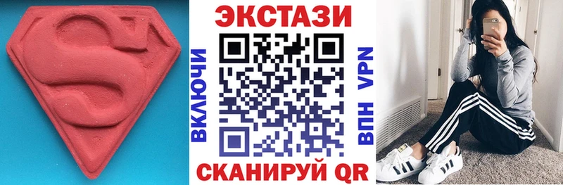 Экстази круглые  Добрянка 