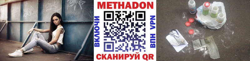 сколько стоит  Добрянка  Метадон мёд 